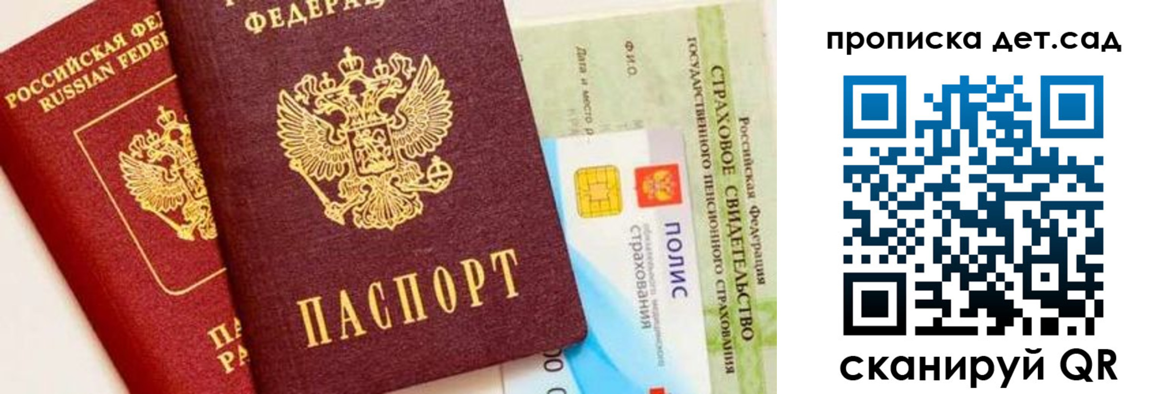 временная регистрация адрес в Ясном